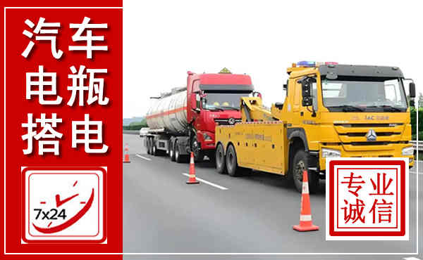 水磨沟吊车,汽车救援吊车电话