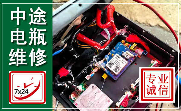 水磨沟汽车换电瓶,附近电瓶维修救援电话