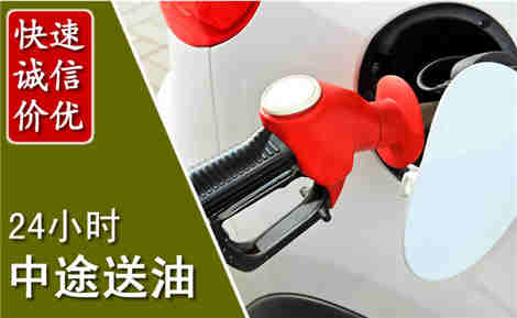 水磨沟中途送油场景与案例