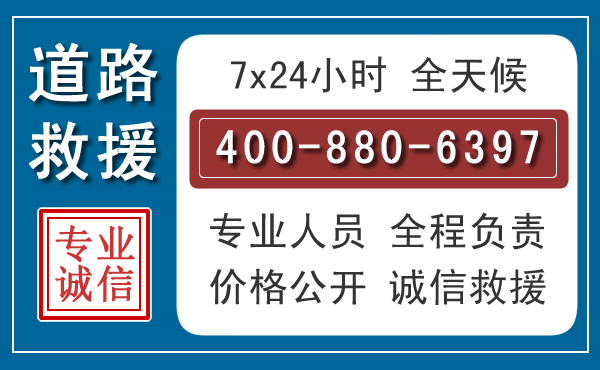 水磨沟汽车救援汽车救援 水磨沟汽车救援汽车救援