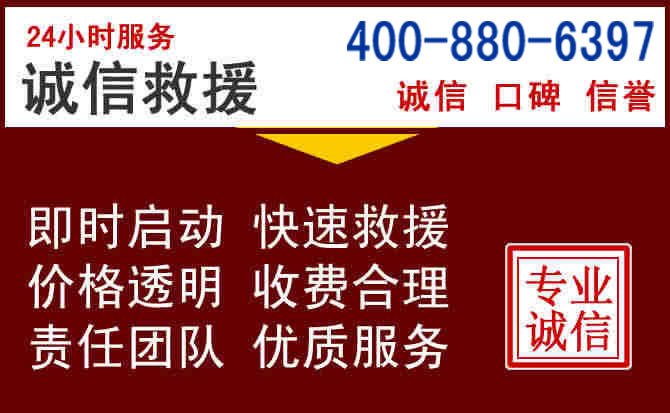 水磨沟汽车救援 水磨沟汽车救援
