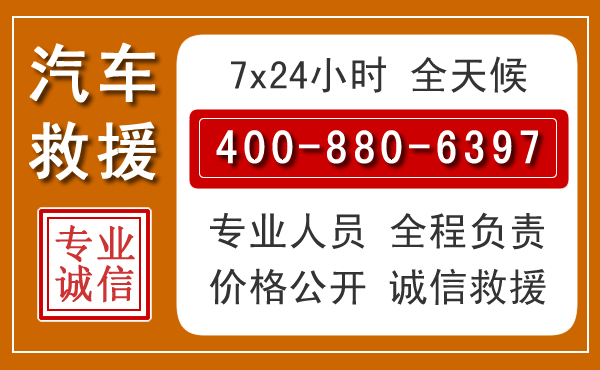 水磨沟汽车救援电话 水磨沟汽车救援电话.jpg