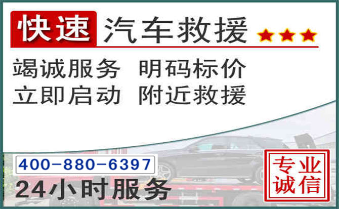 水磨沟长春拖车电话 水磨沟长春拖车电话